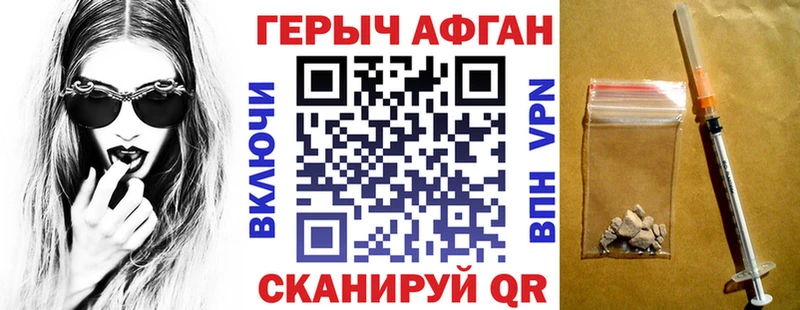 что такое наркотик  Порхов  Героин хмурый 