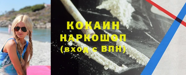 кокаин премиум Армянск
