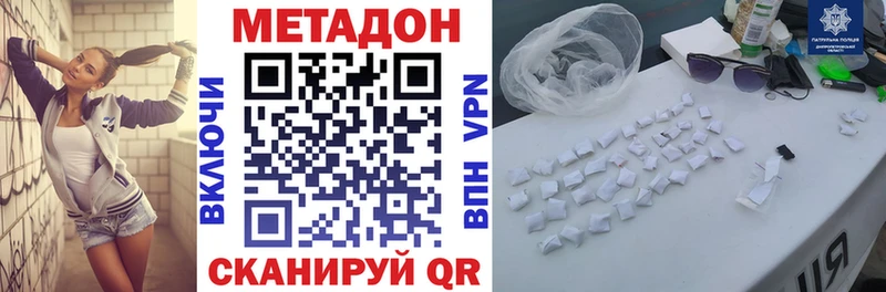 МЕТАДОН кристалл Порхов