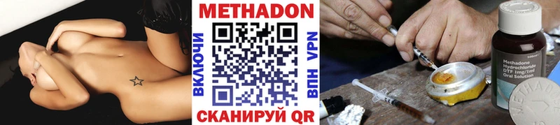МЕТАДОН methadone  что такое   Порхов 